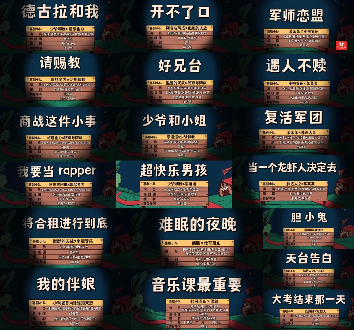 关于“一喜 二喜 喜夜 喜2”