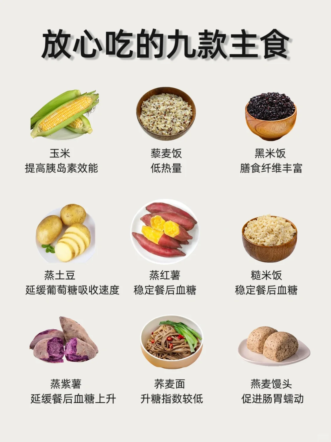 减脂期的9吃9不吃，夏天逼自己瘦下来