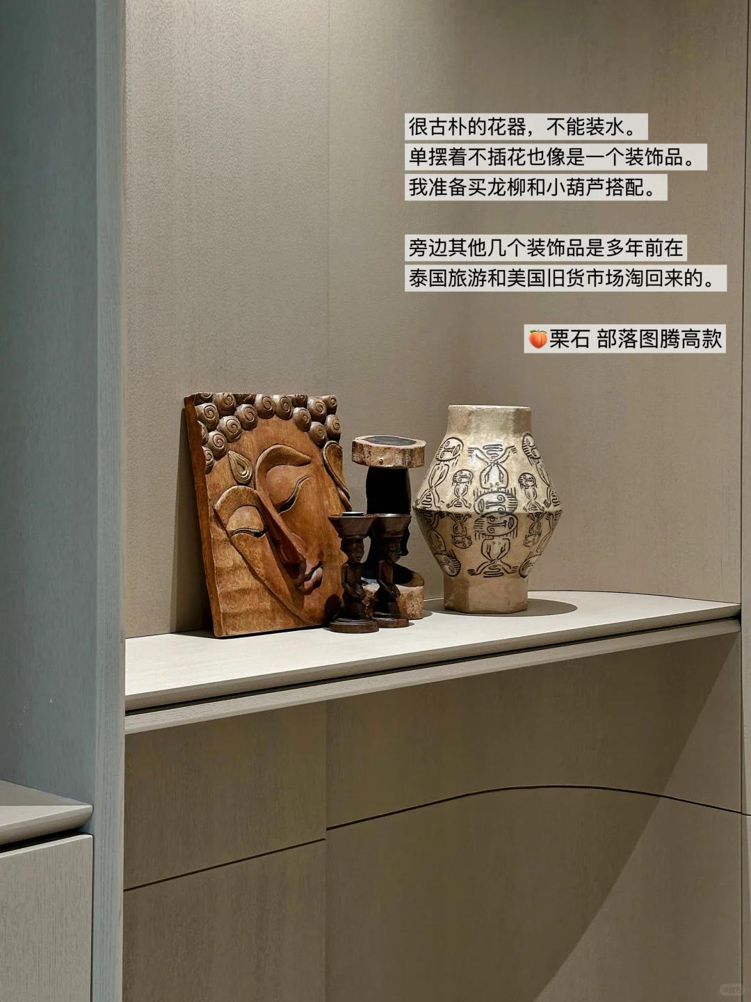 近期买的一些超满意家居软装！