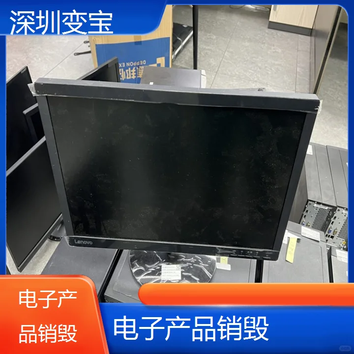 广东江门芯片销毁