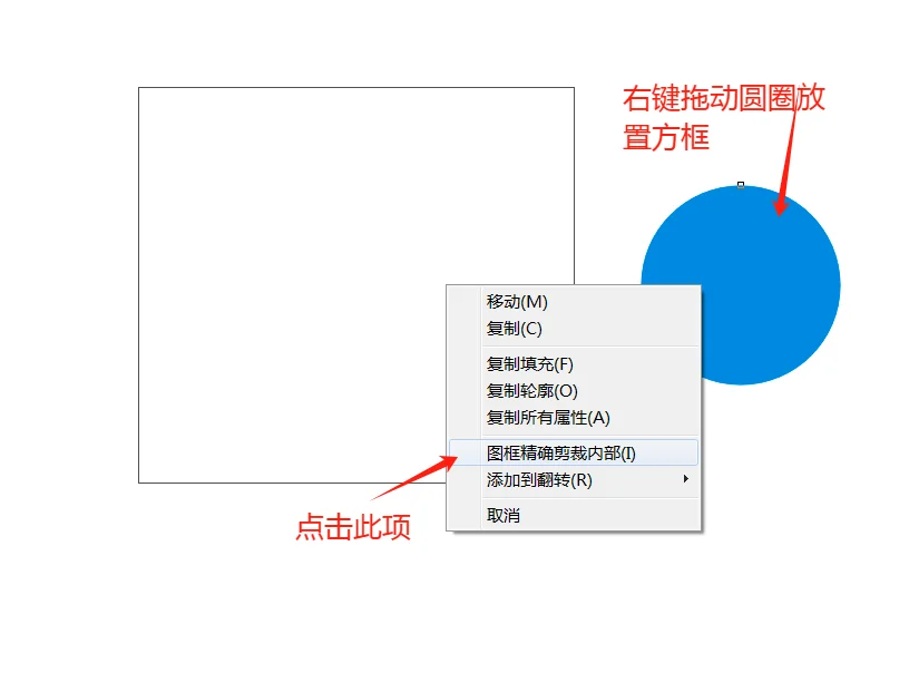 在CorelIDRAW中图框无法精确裁剪，怎么办