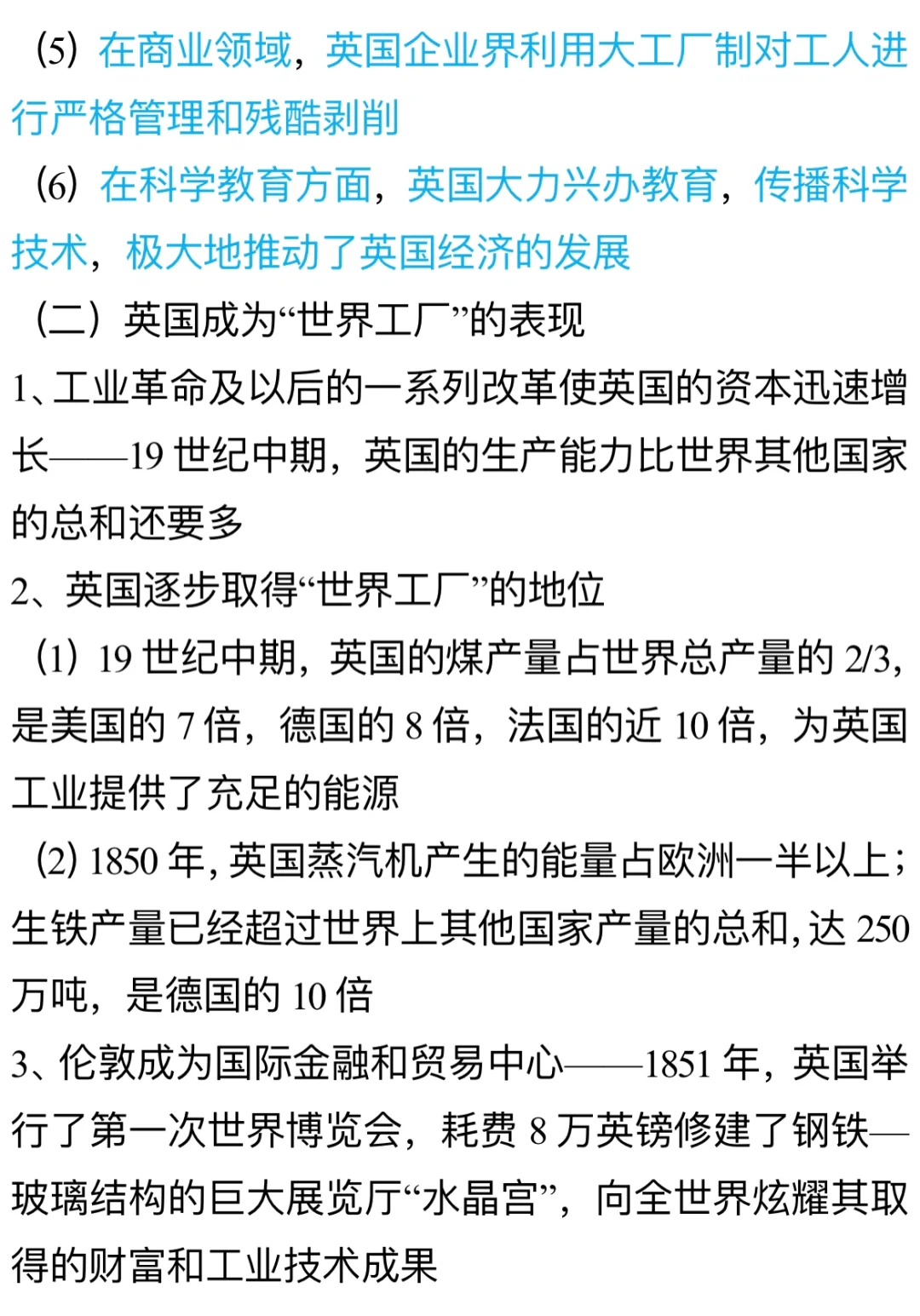 “蒸汽”的力量——第一次工业革命(一)