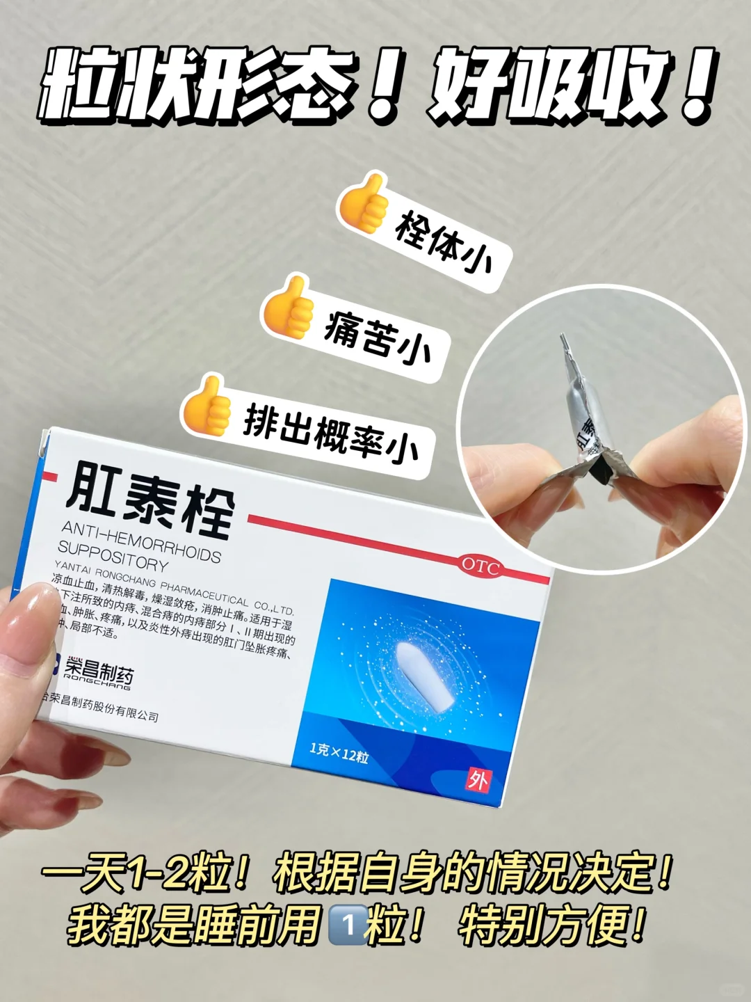 痔疮人群进！！听我一句劝！试试它！