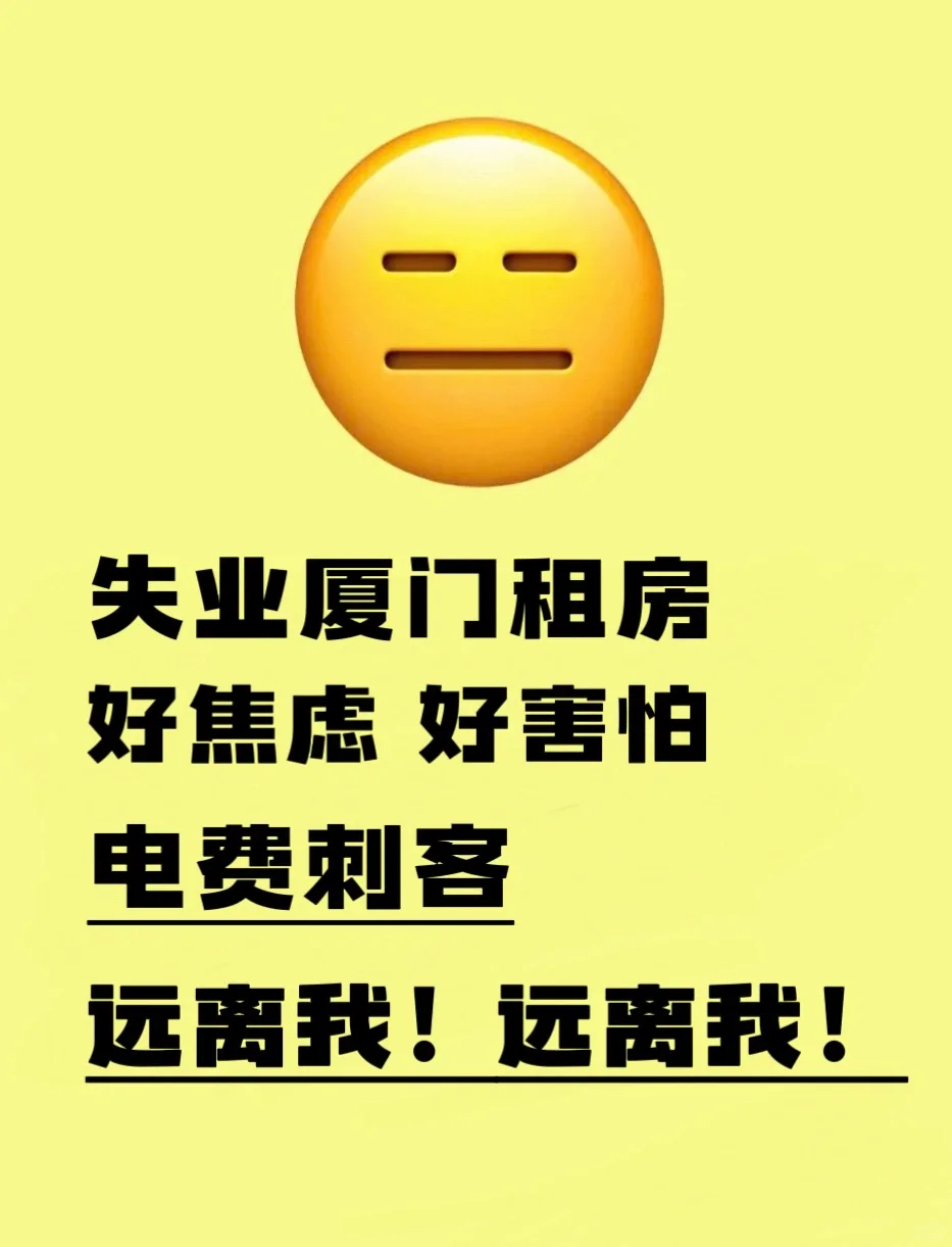 厦门租房避雷 大家用过包租婆管家电表吗？