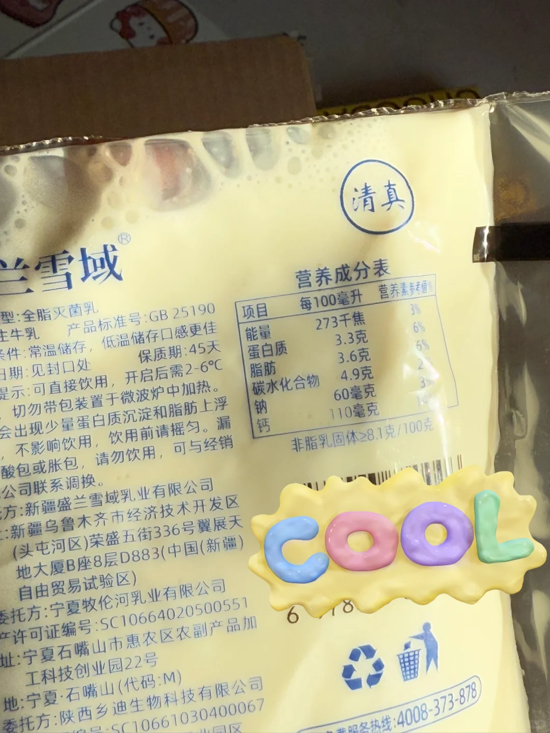 都给我去喝这个奶！！！