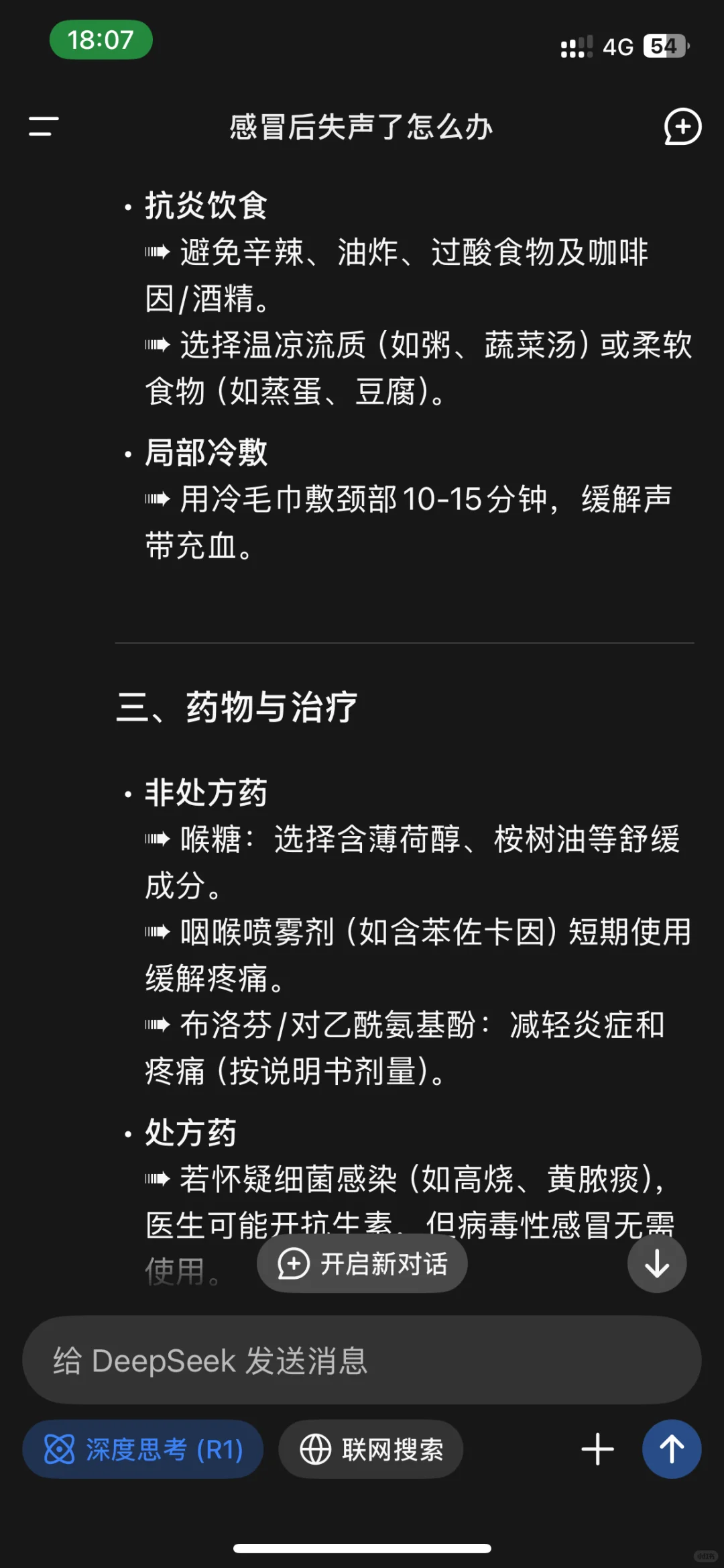 上班暂停｜医生亲身经历突然失声的一周?