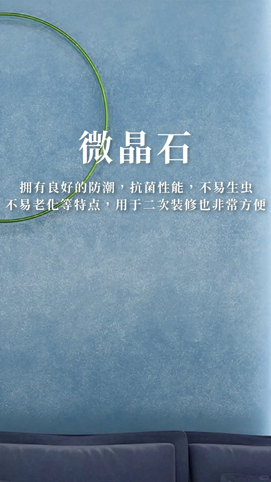 微晶石一款超时尚前沿艺术漆