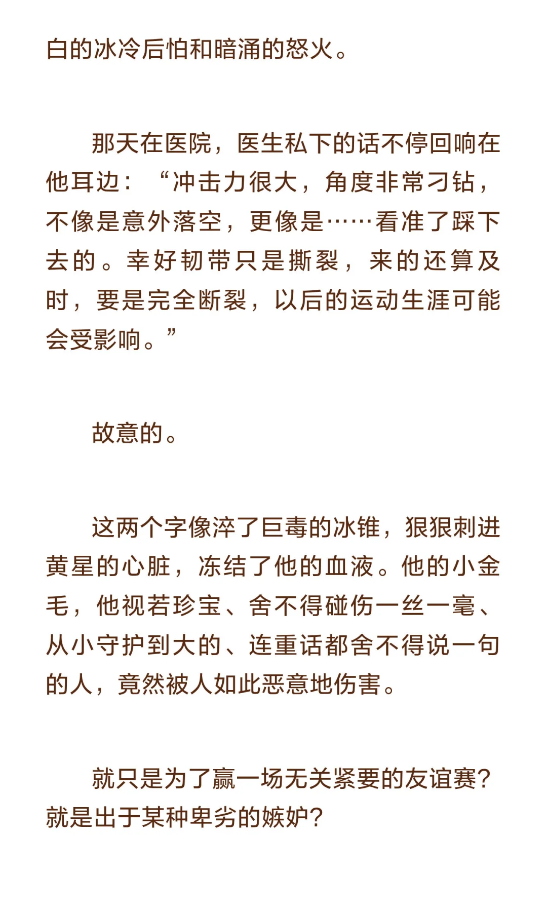 ?⚽️星邱校园 四