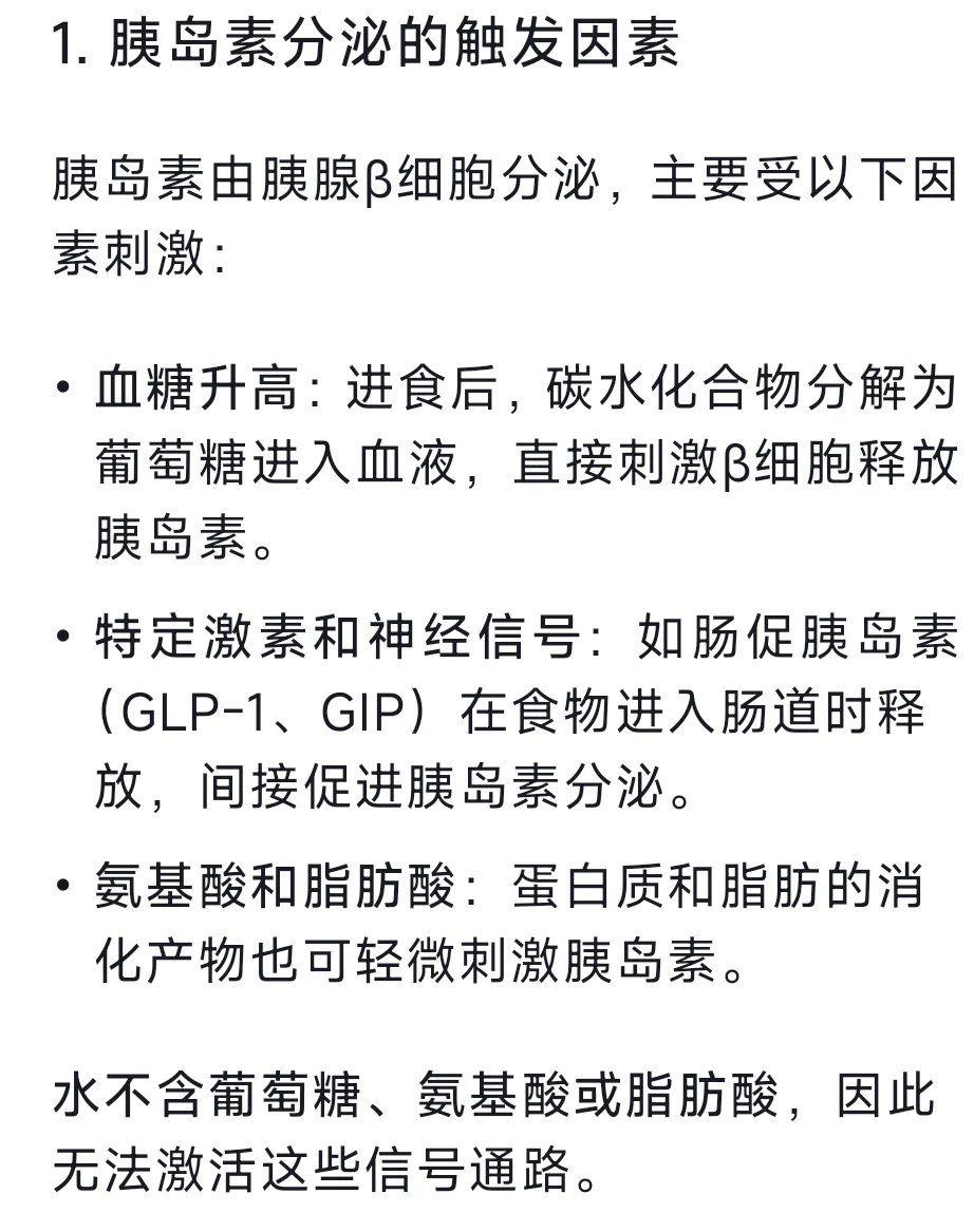 糖尿病人为什么多一些膳食纤维或者不易消化