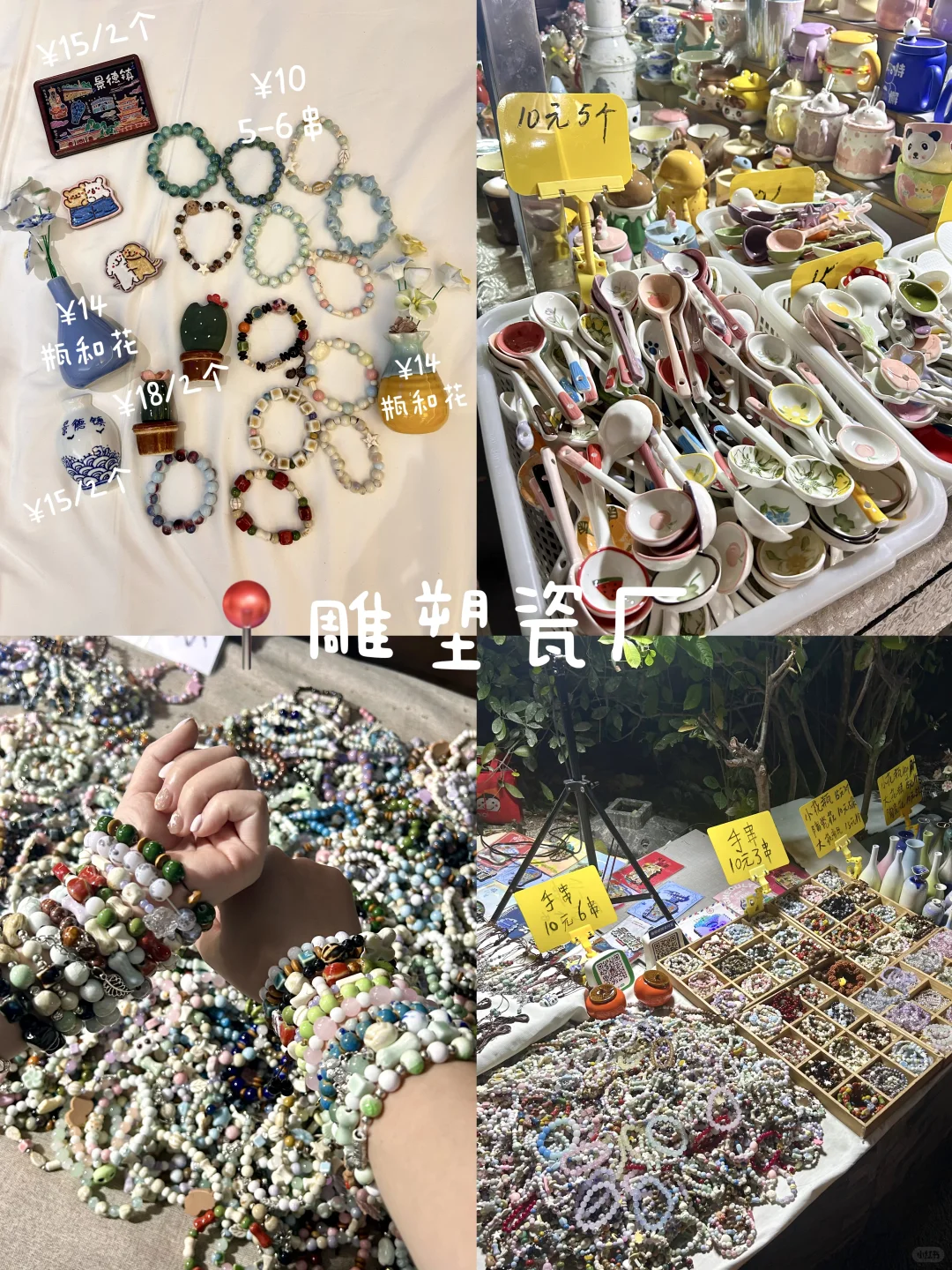 景德镇mvp结算画面 三大集市怎么选⁉️