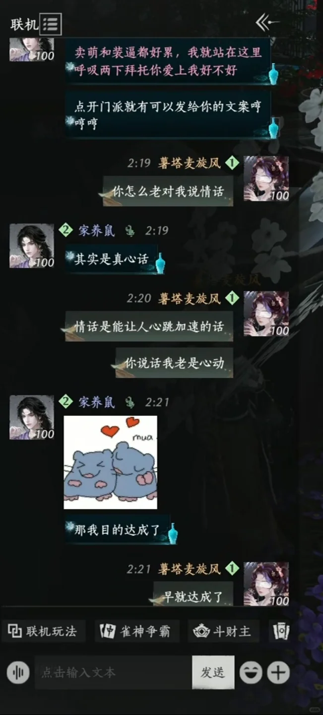 这期是我定制的家养鼠