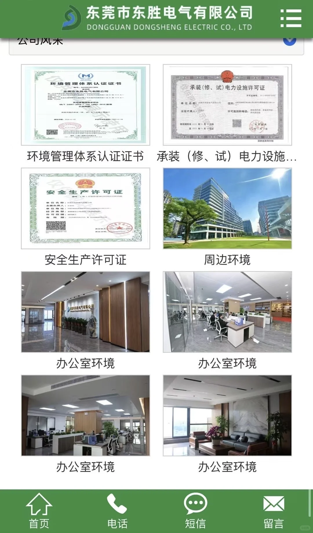 东莞工程老板 有吗？