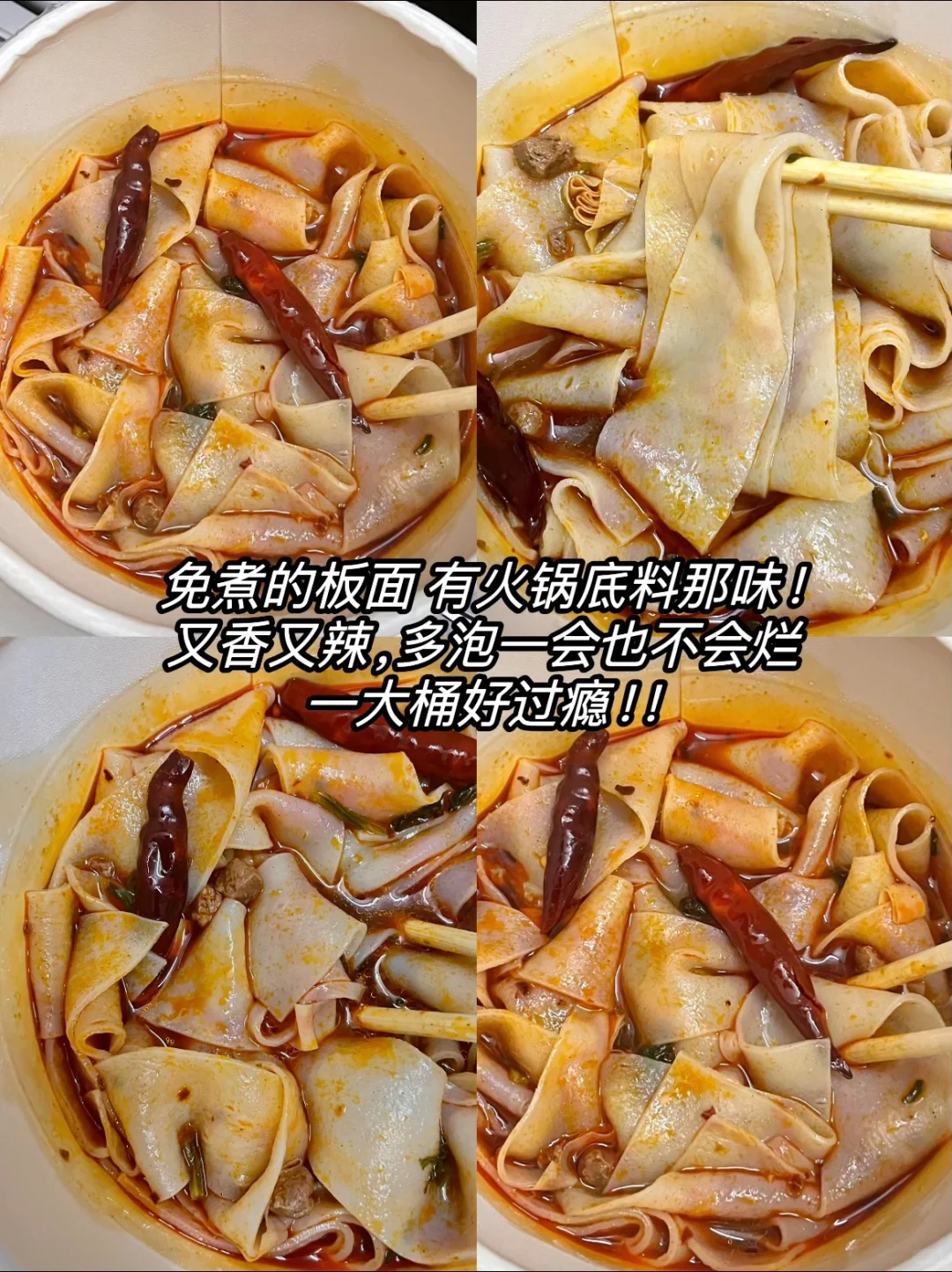 分享几个我会一直囤的泡面！！