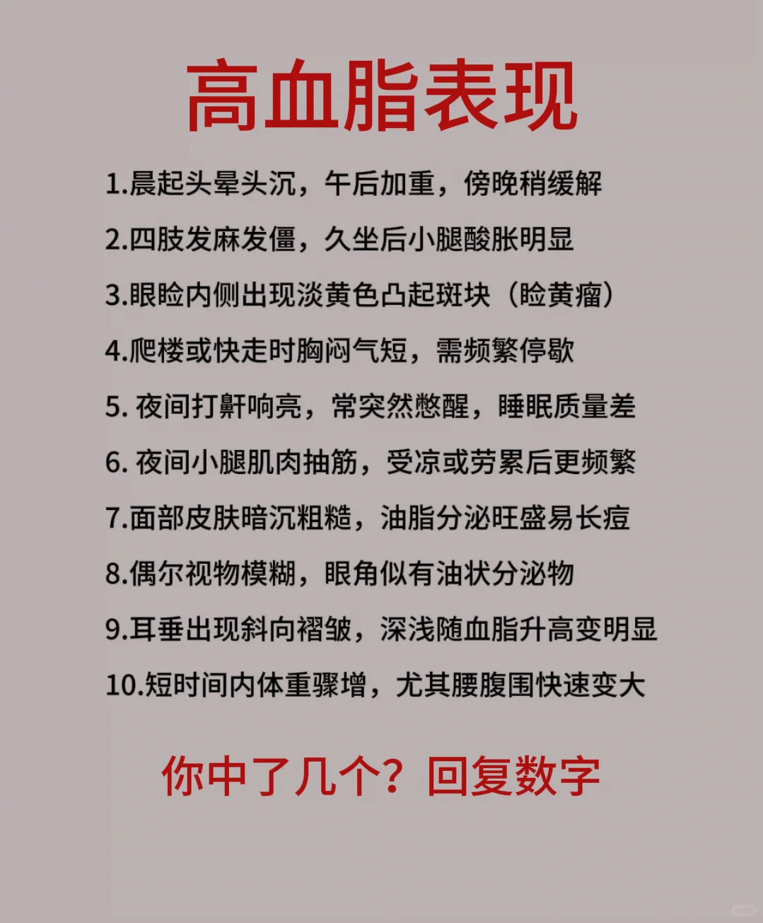 不用猛吃药!7个习惯,懒人超易坚持