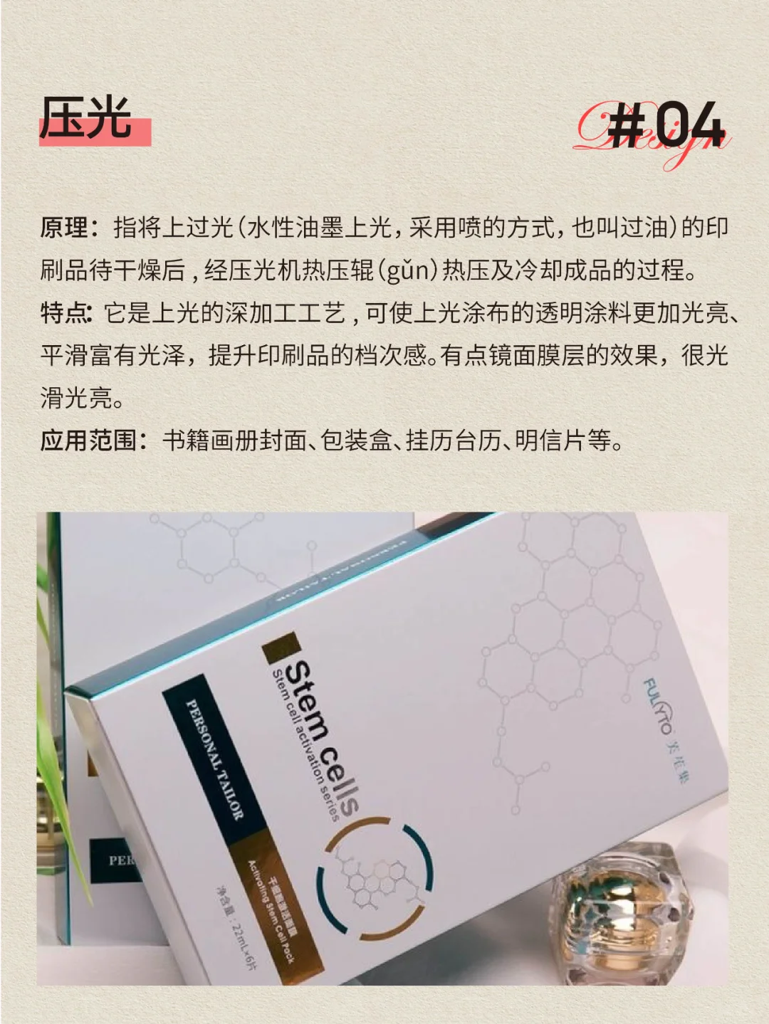 设计师必知包装印刷工艺知识|印刷干货分享