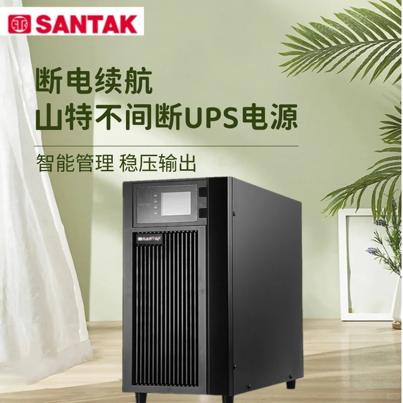 设备救星~山特C6KS UPS电源让停电焦虑退散