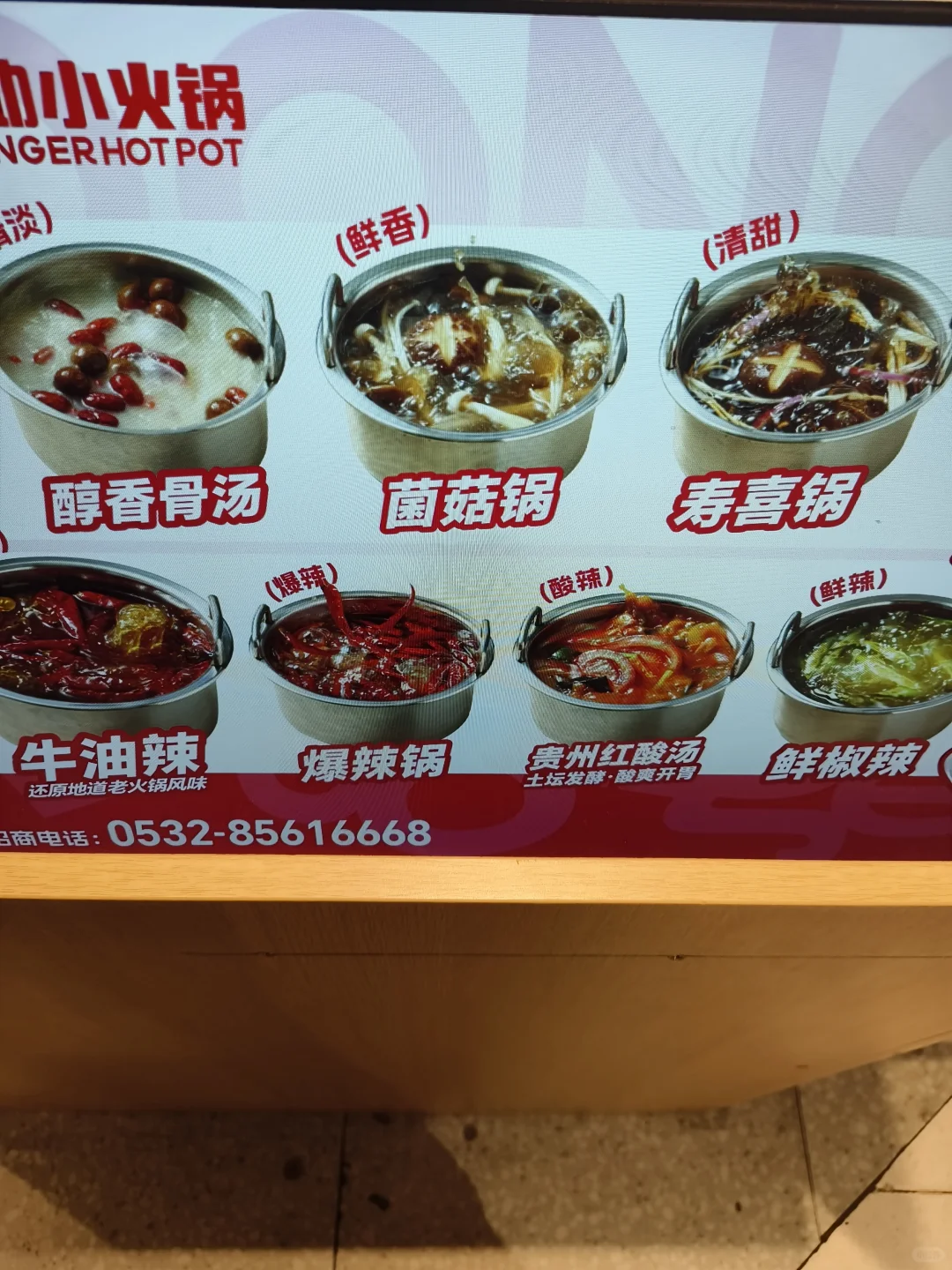 打卡邯郸天鸿龍哥小火锅，浅浅来个真实测评