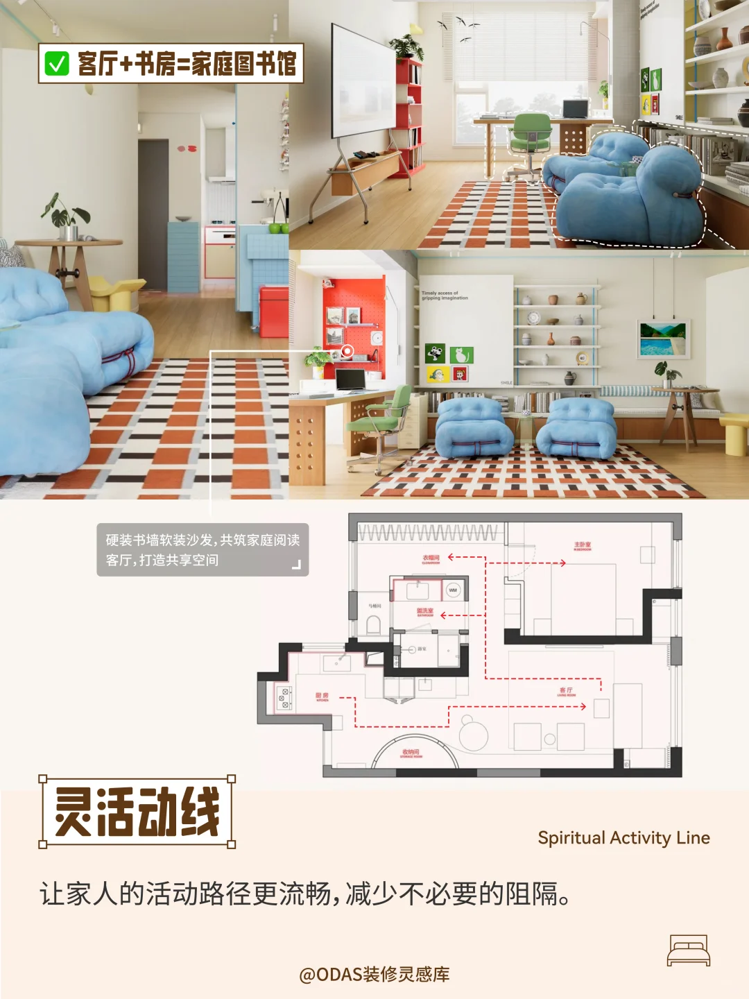 小家显大秘诀：空间这样偷！?