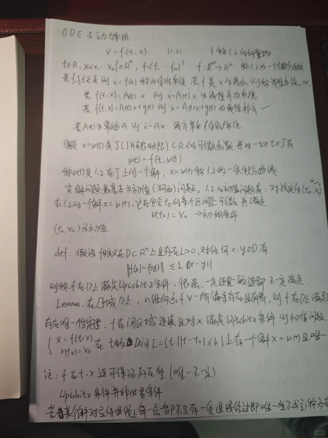 常微分方程与动力系统