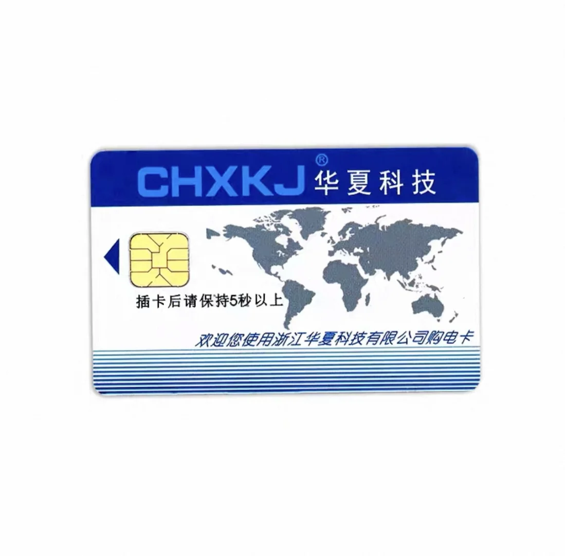 各类预付费电表