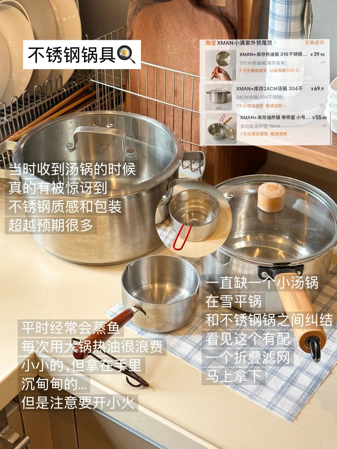 厨房不锈钢好物分享?（超齐全版）