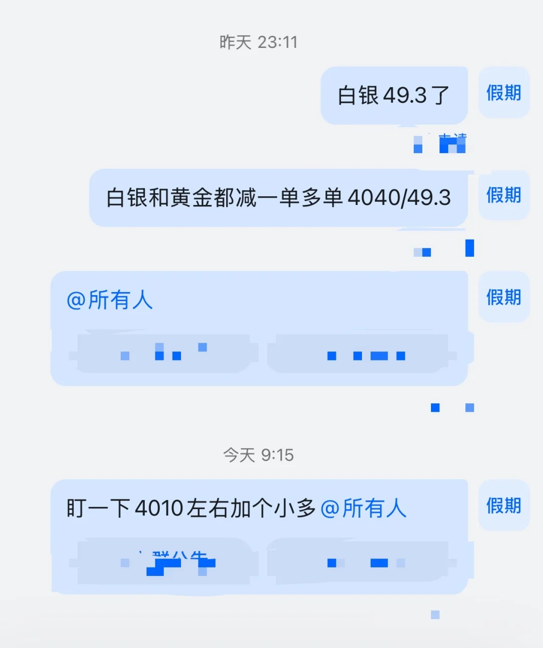 国庆开盘前一天黄金白银出货了
