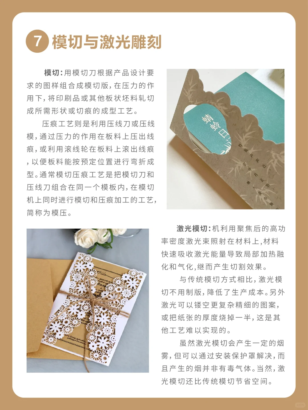 干货分享｜印刷后道工艺大全～