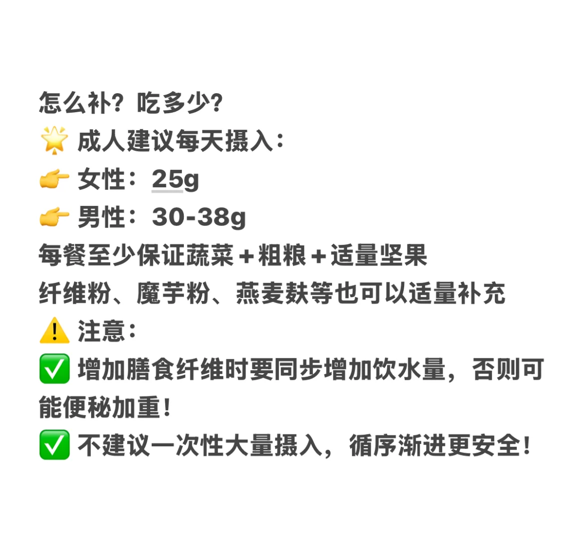 几句话说清楚膳食纤维!