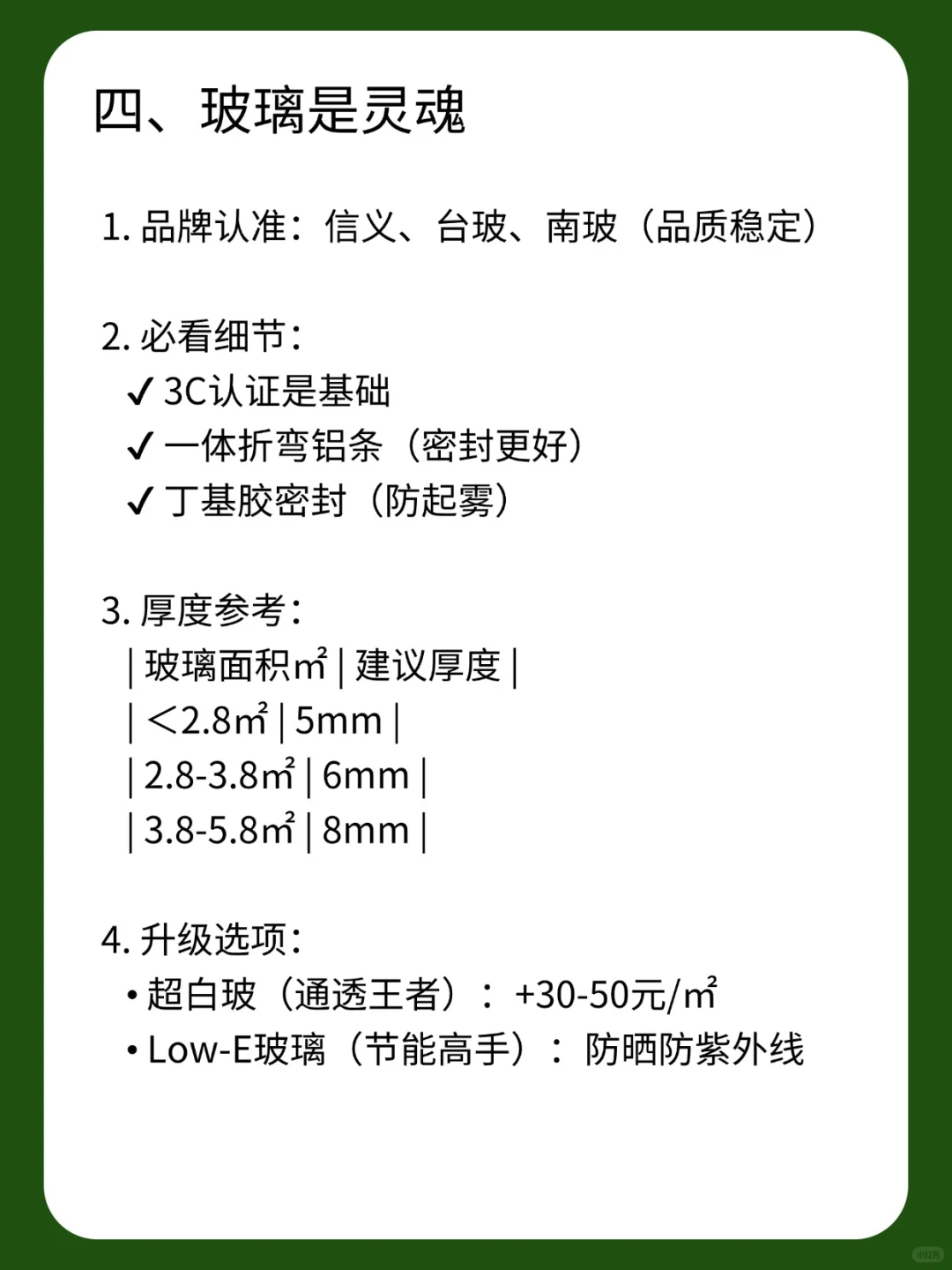 每期一个封窗小知识：断桥铝门窗