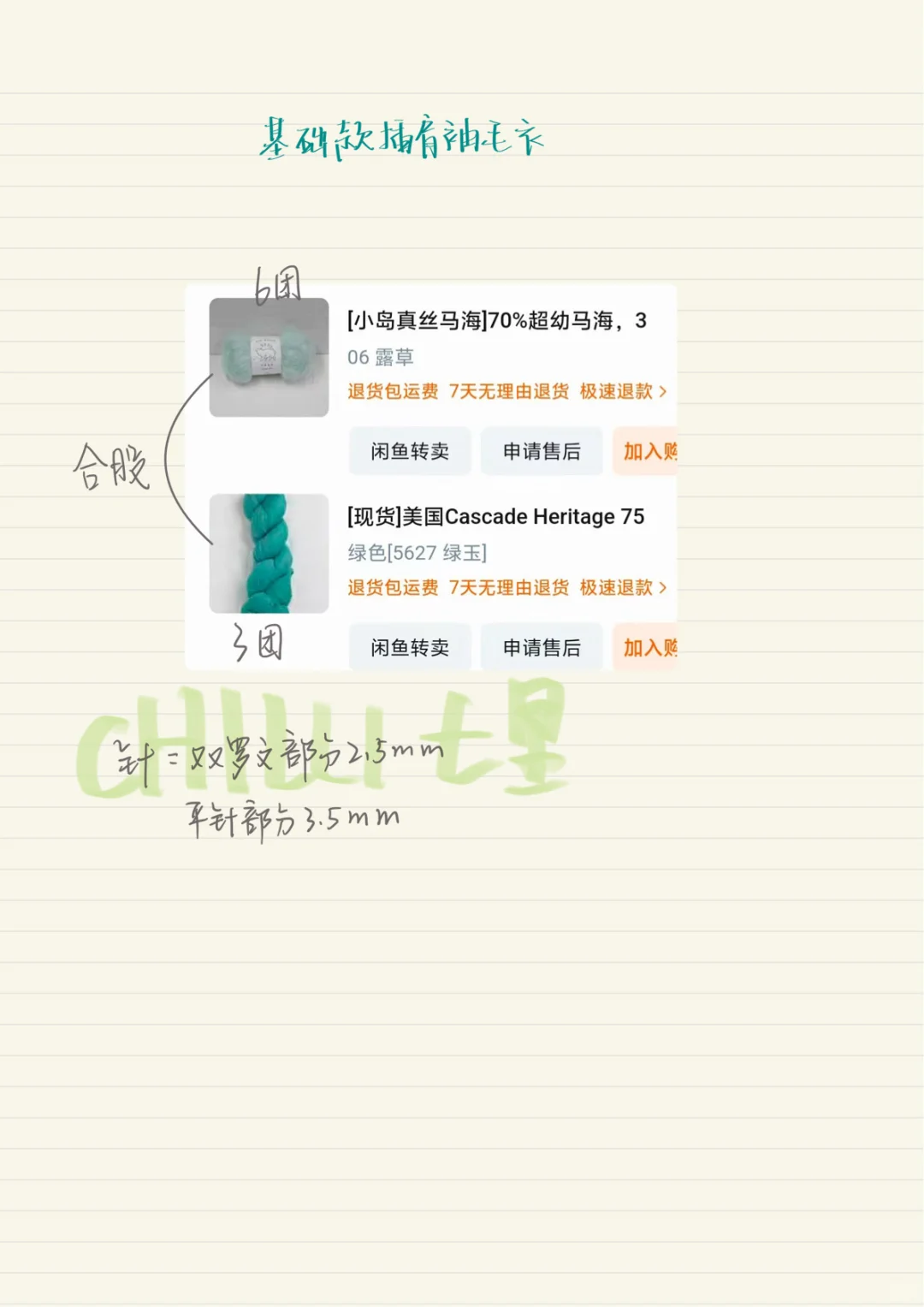 秋天，我会自己手动上新（附解）