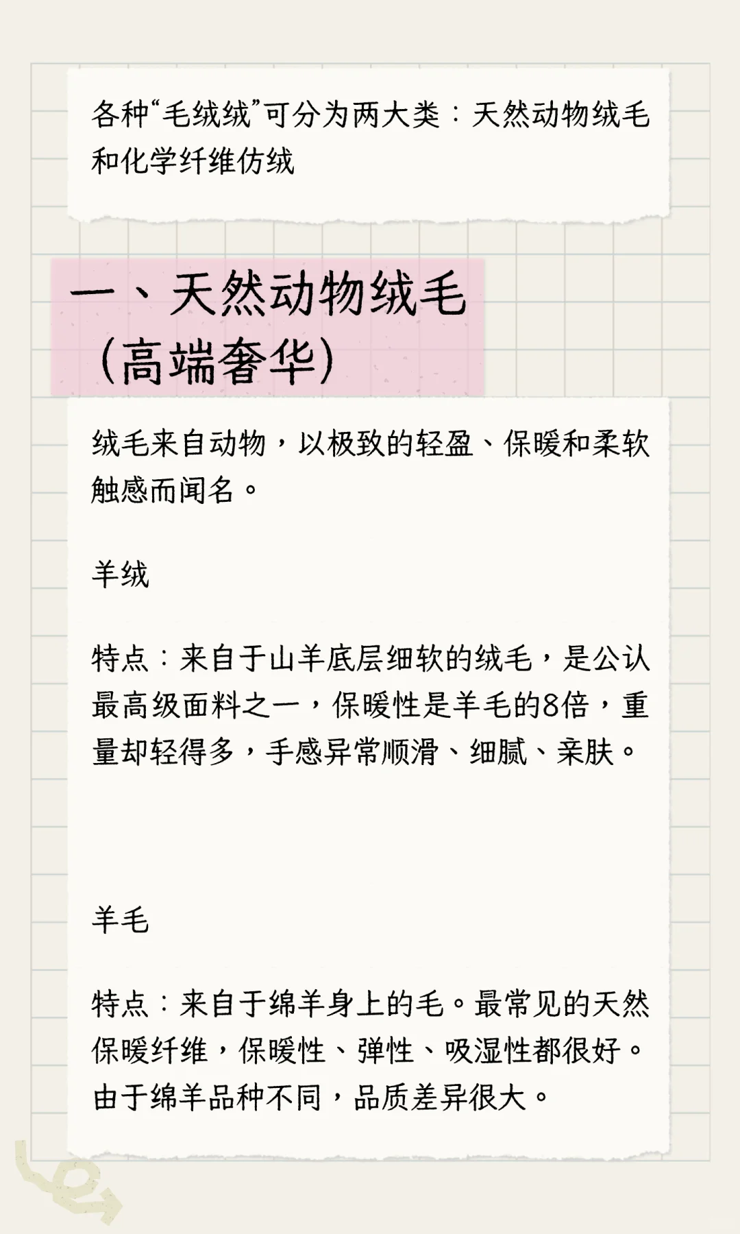 一图讲清各种绒,秋冬保暖不踩坑!