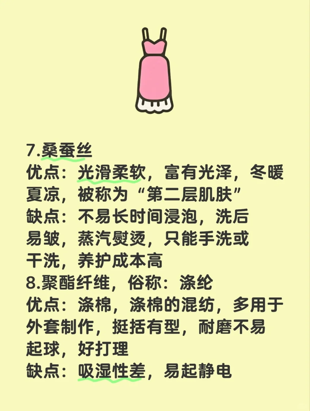 熟记10种面料优缺点！！干货！！