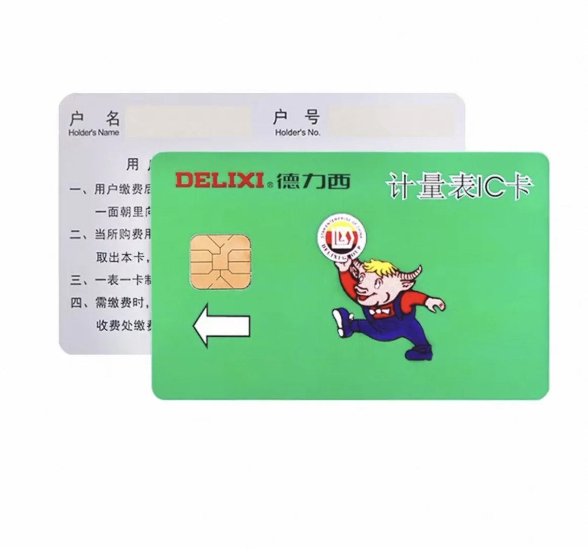 各类预付费电表