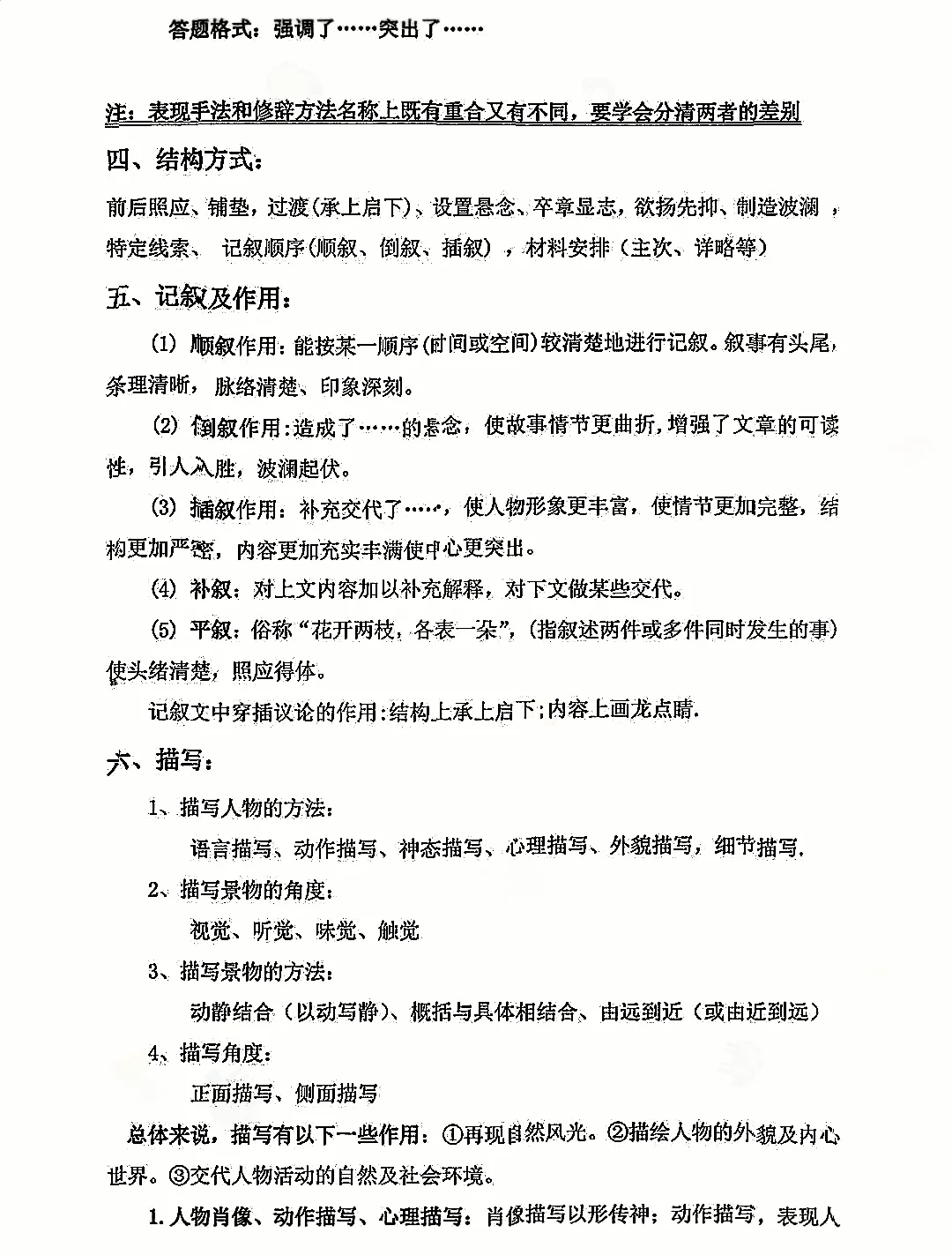 终于有人把语文答题能得高分的公式讲解清楚