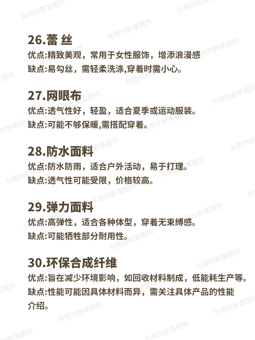 ?服装人一定要懂的30种面料干货知识❗❗