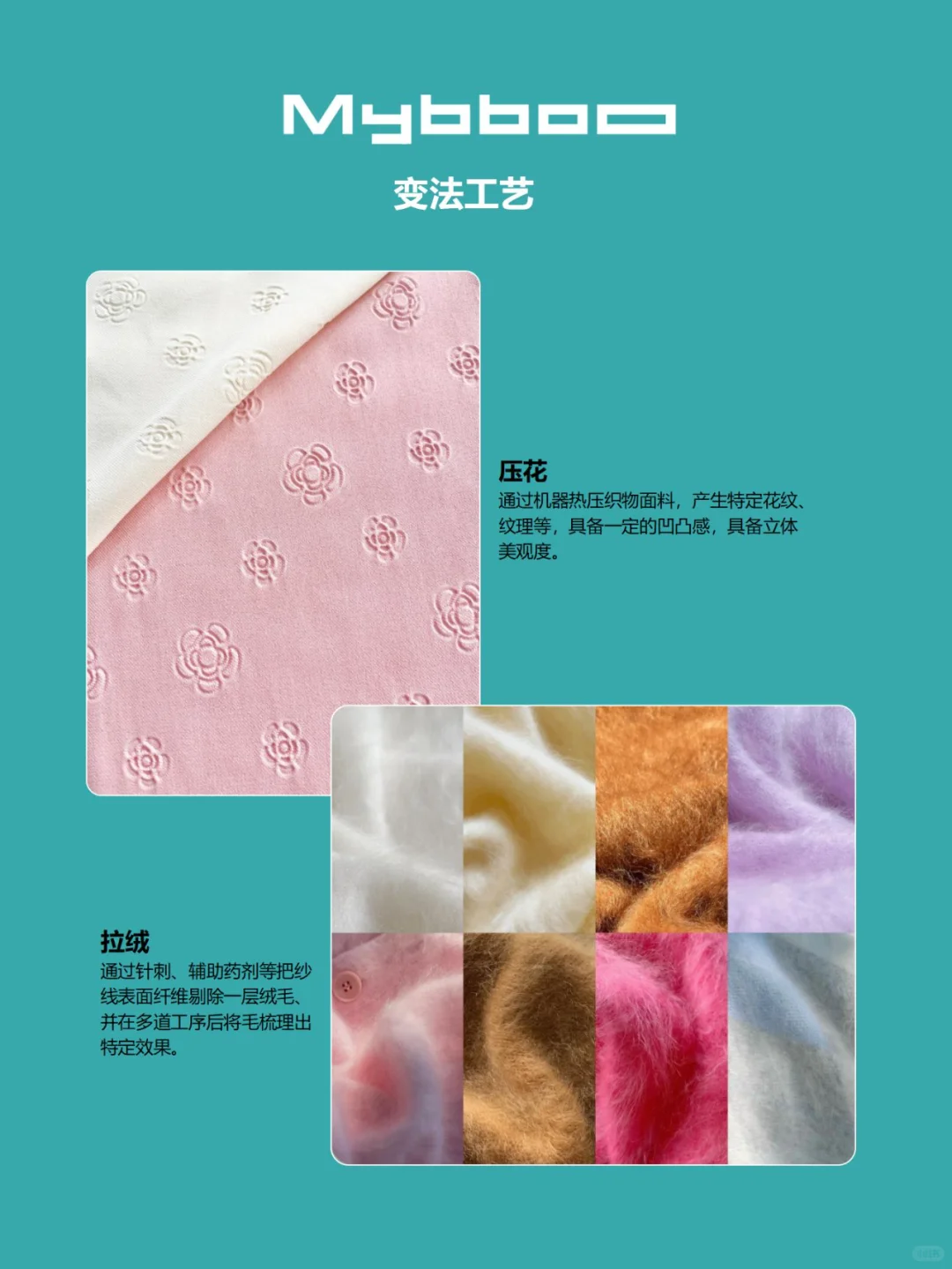 面料常用工艺入门知识