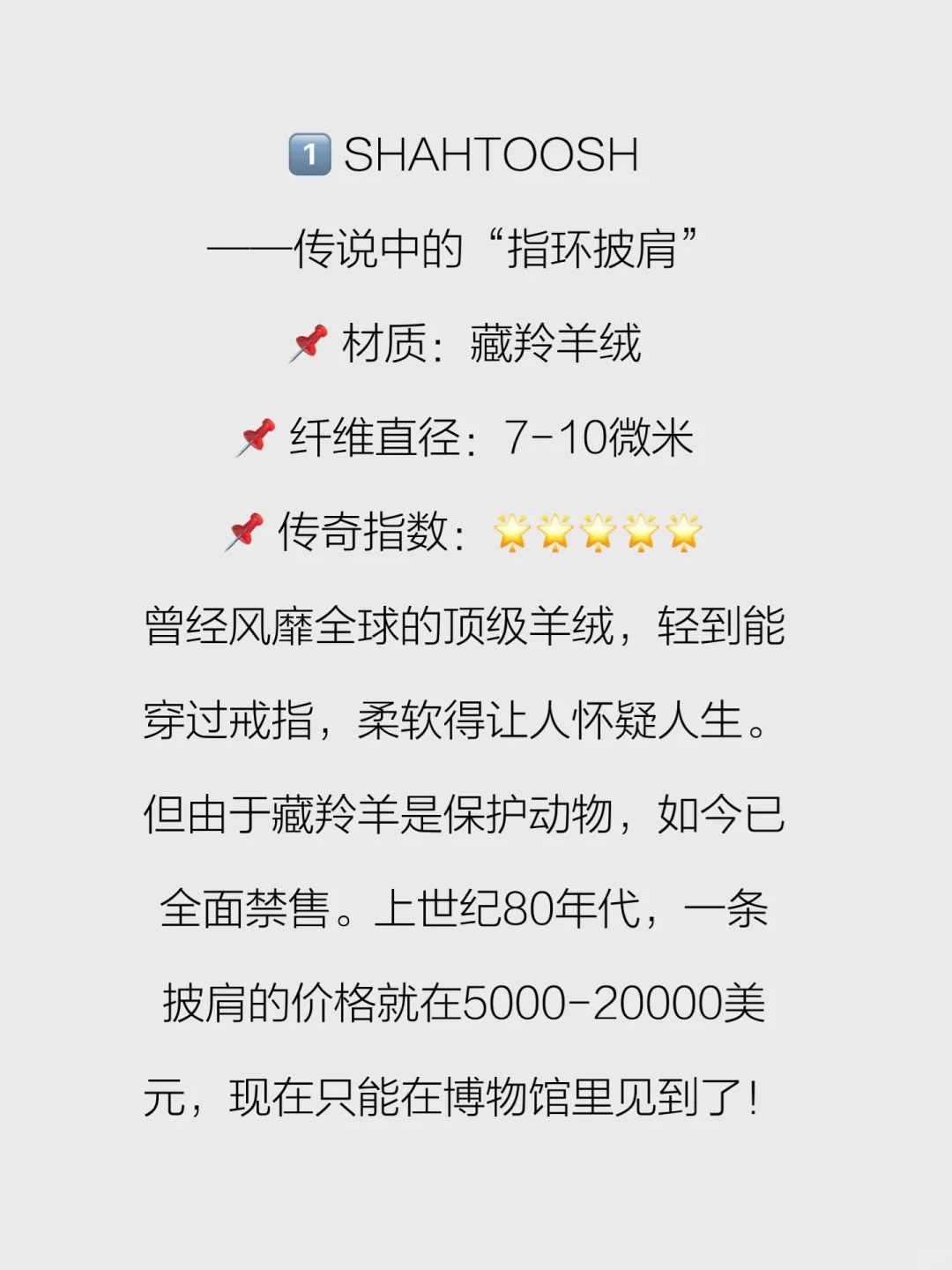 盘点十种奢华面料，羊绒居然排最末！