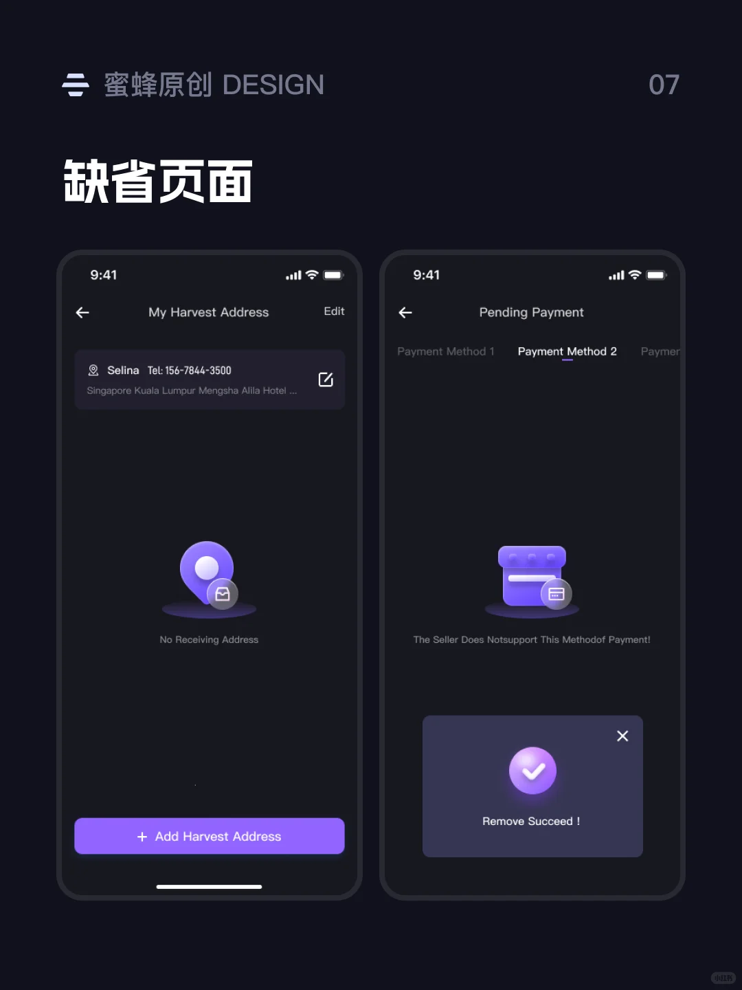 个人作品｜APP设计｜潮玩NFT界面设计