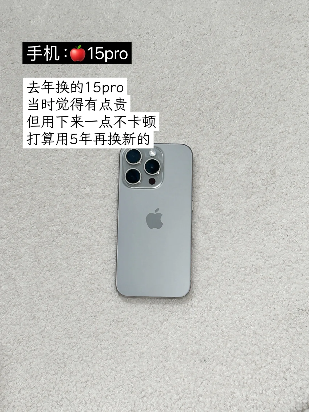 长期主义思路，电子产品买好一点