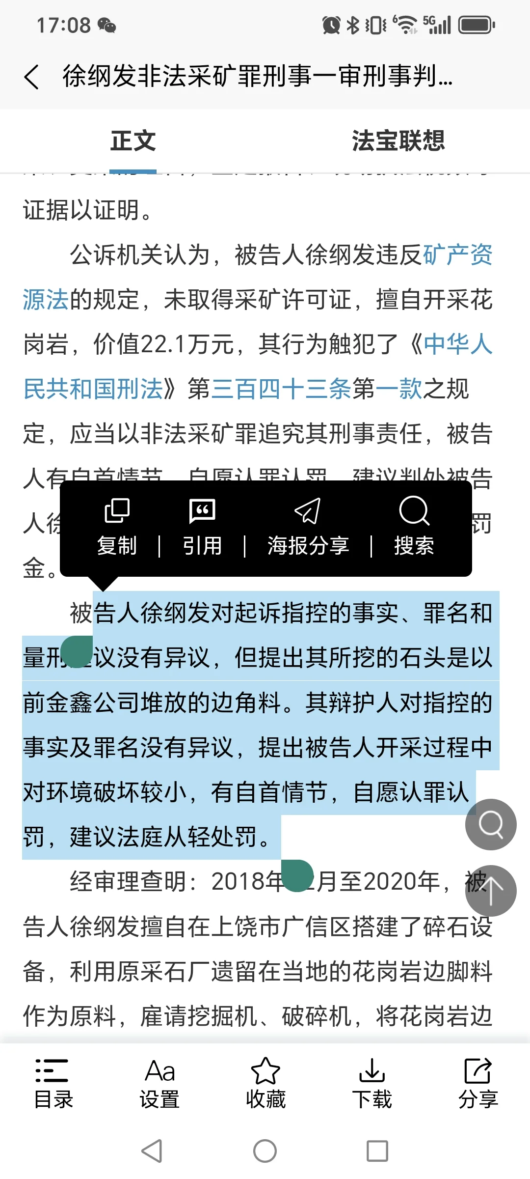 认罪认罚的案件，法院判无罪