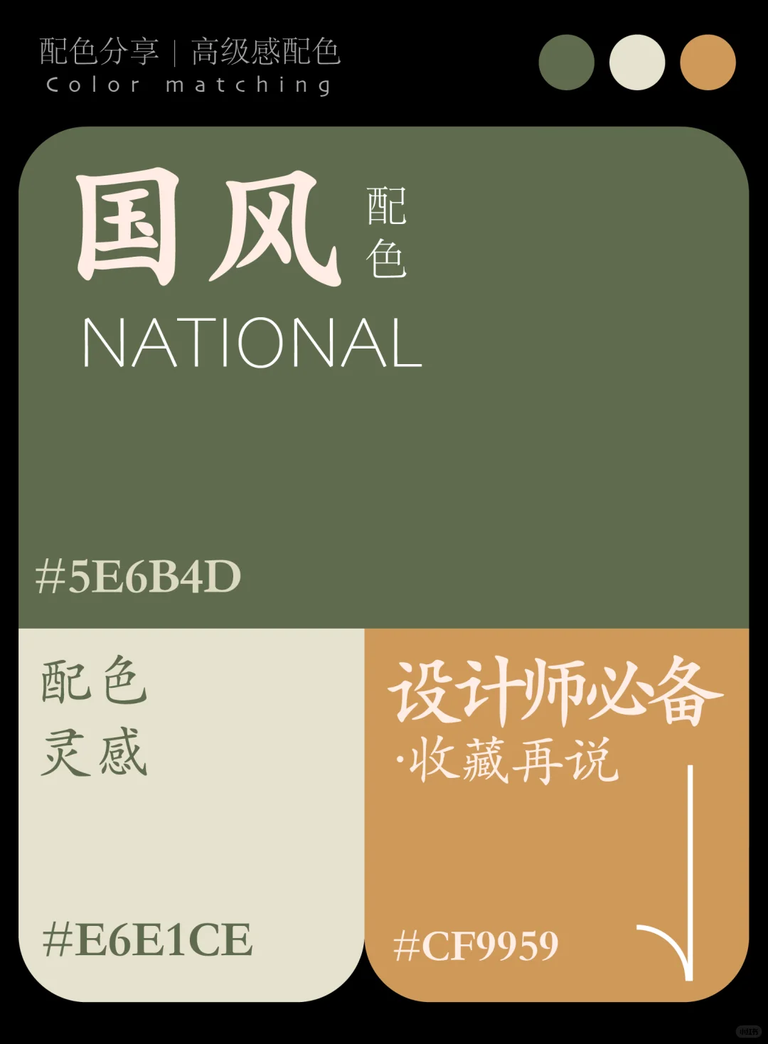 直接用！超好看配色分享