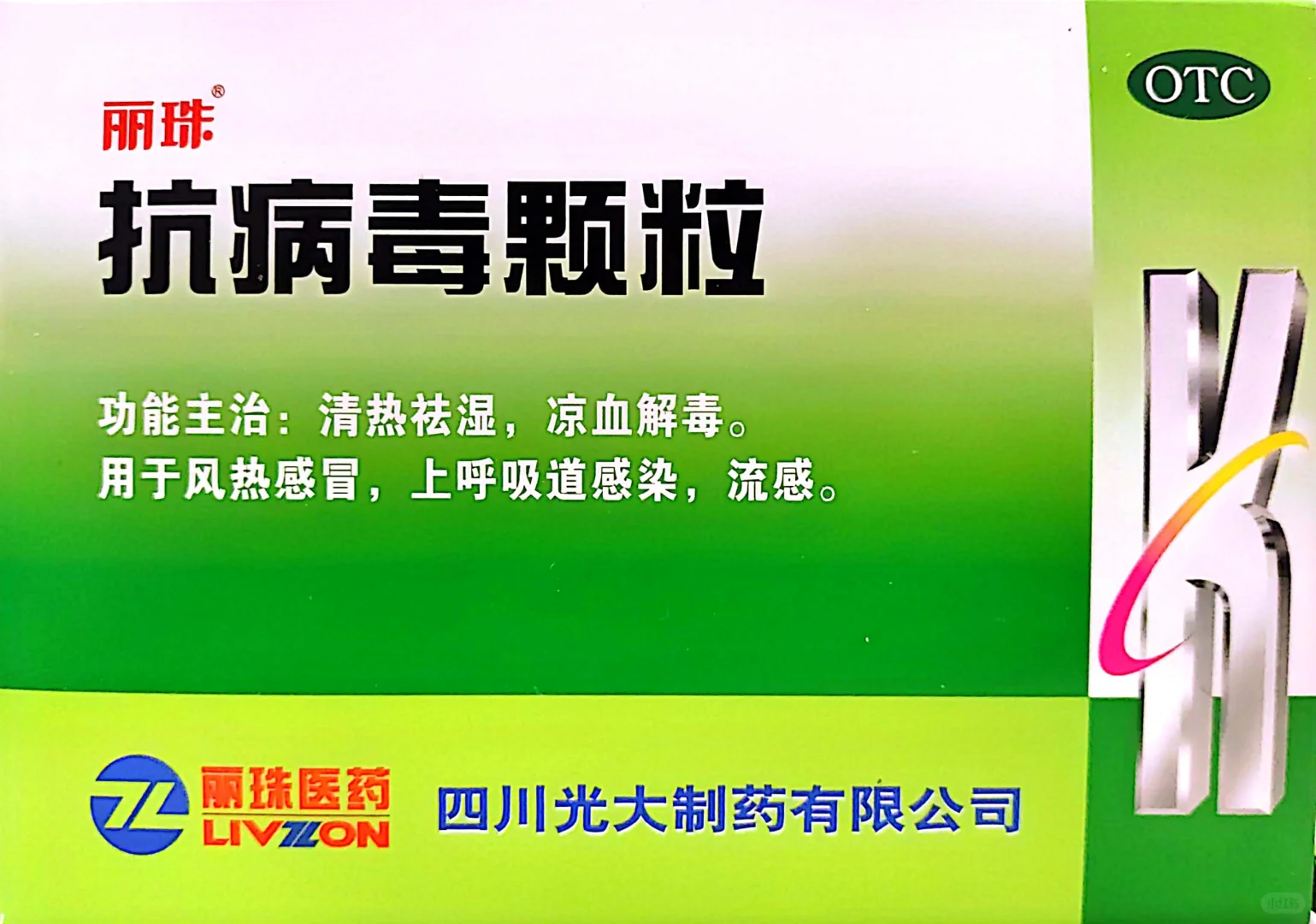 初中生物学八年级下册《用药与急救》资源