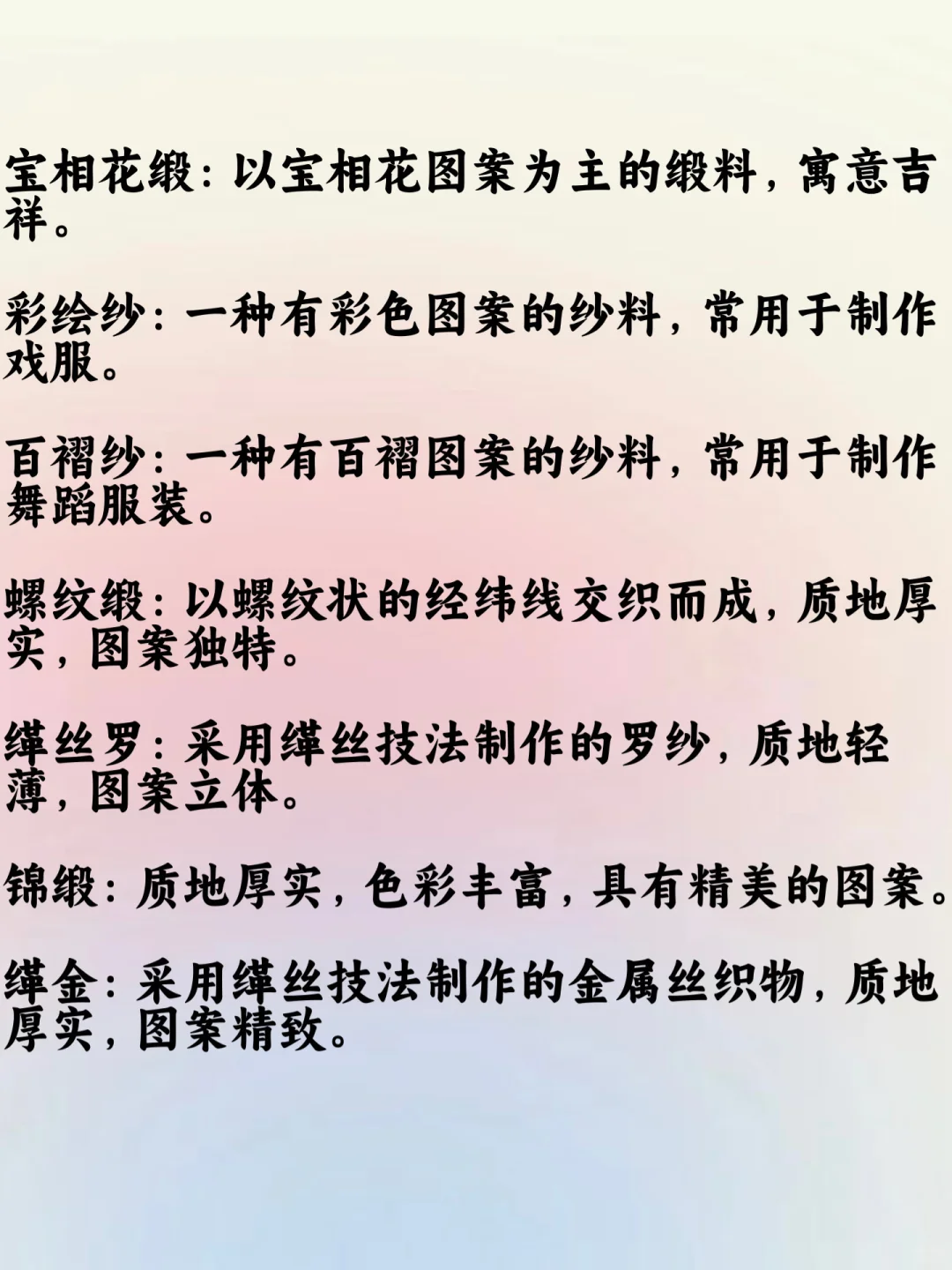 小说中的高级布料