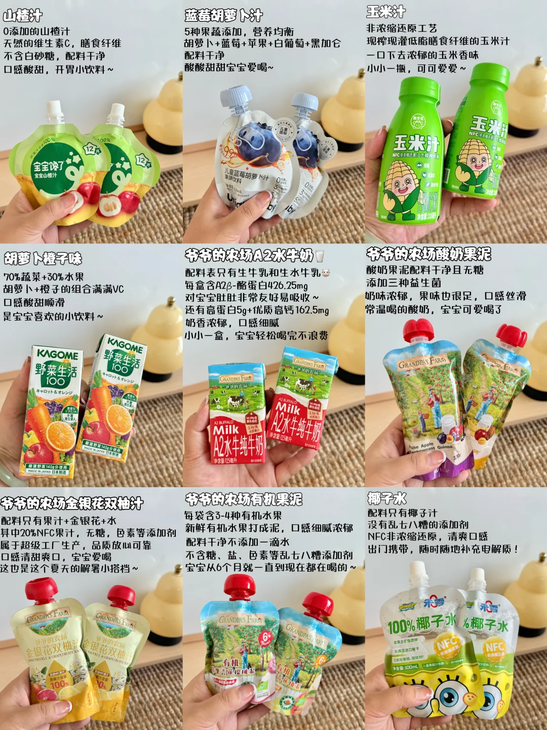 1岁+的宝宝这些饮料放心喝！双十一囤一波～