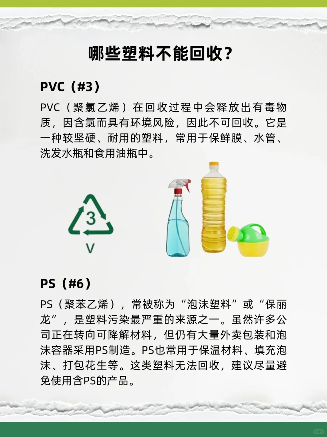可持续指南｜塑料回收 ♻️