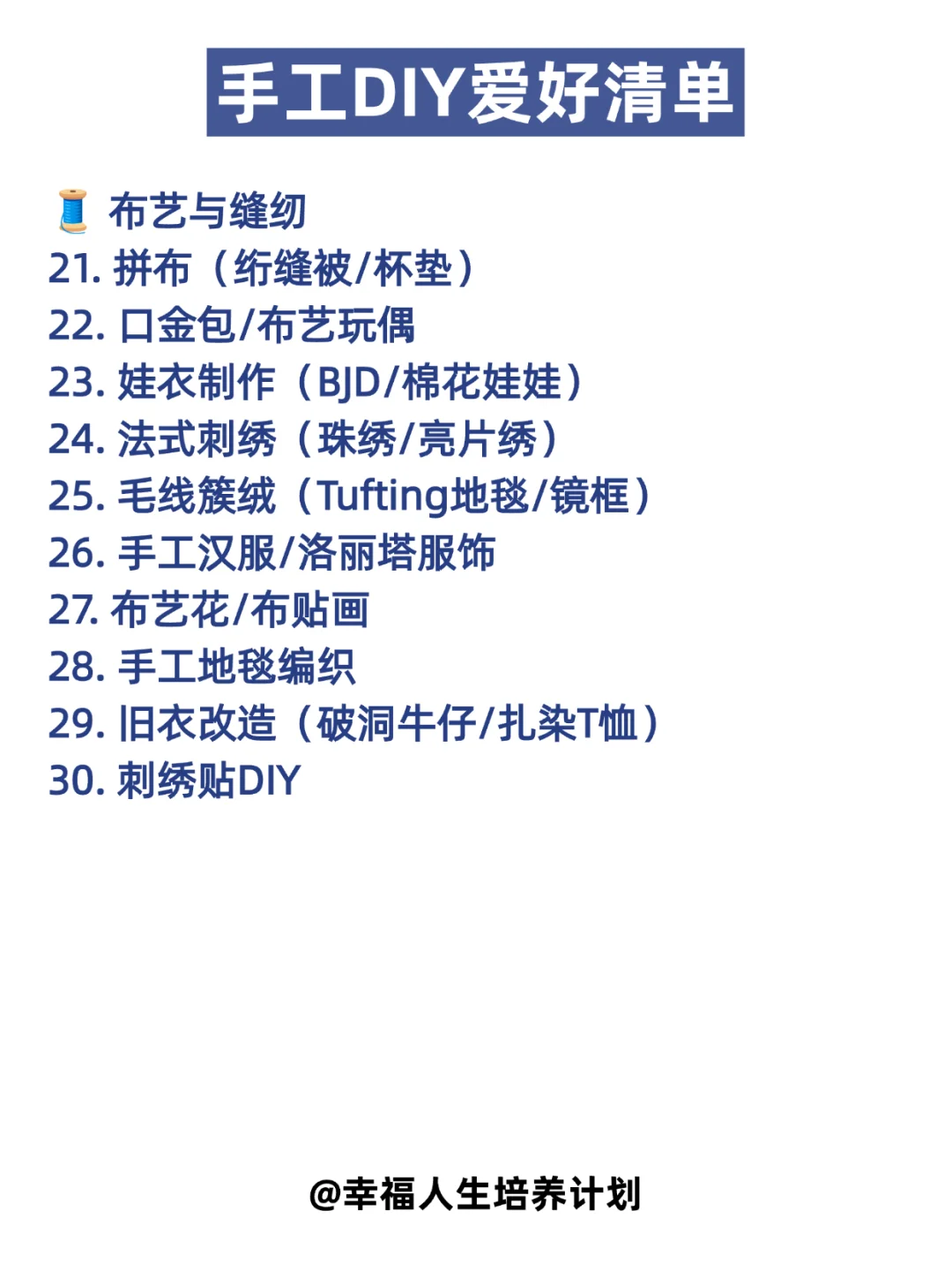 你觉得好玩的手工DIY是什么