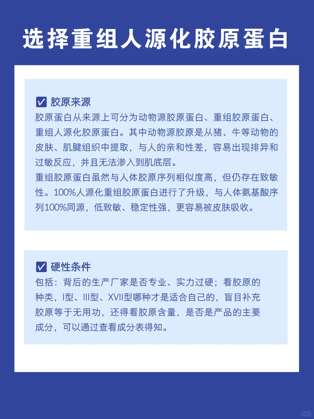 胶原蛋白流失6个表现❗补对胶原太重要啦！