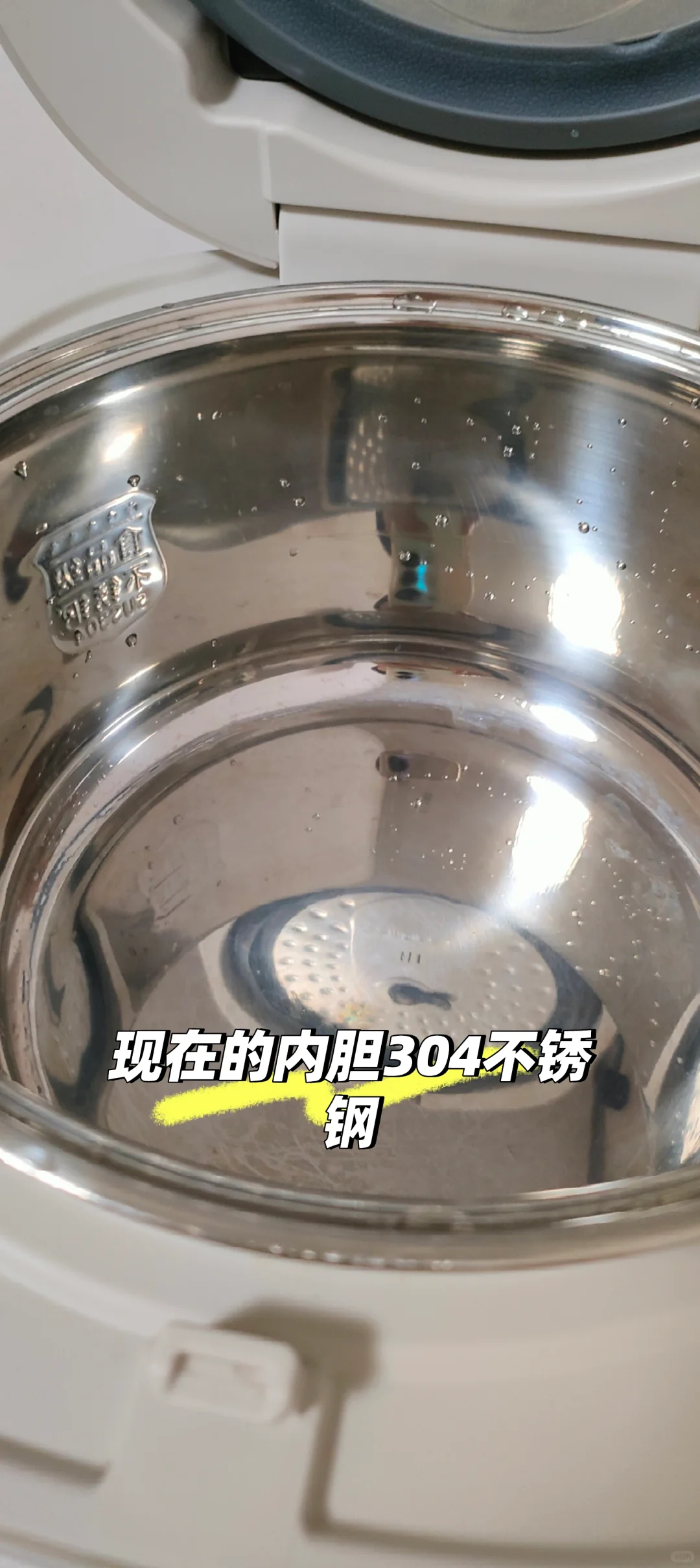 换了两个内胆，拯救了两个电饭煲