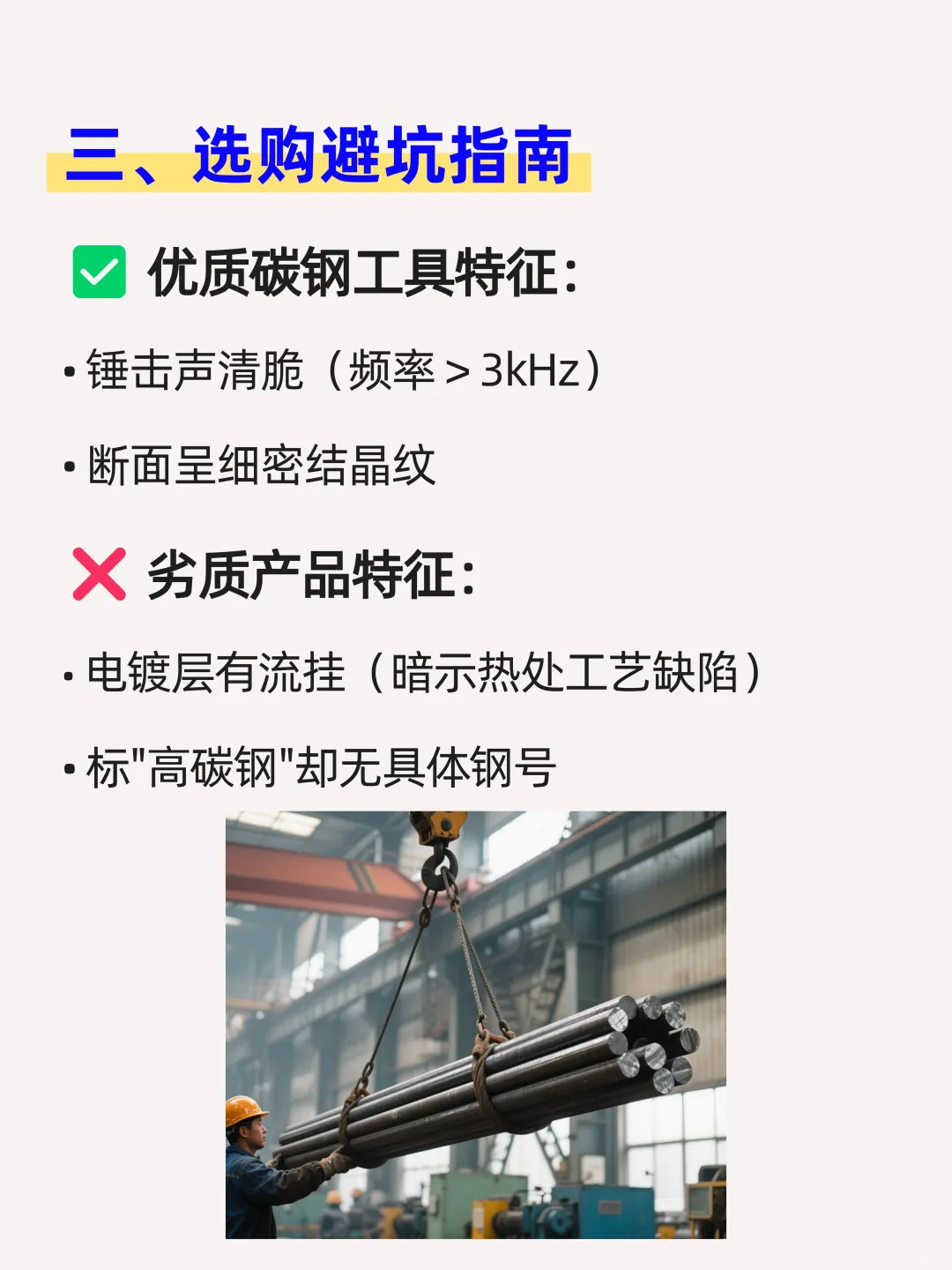 普通钳子、扳手为什么常用碳素工具钢？