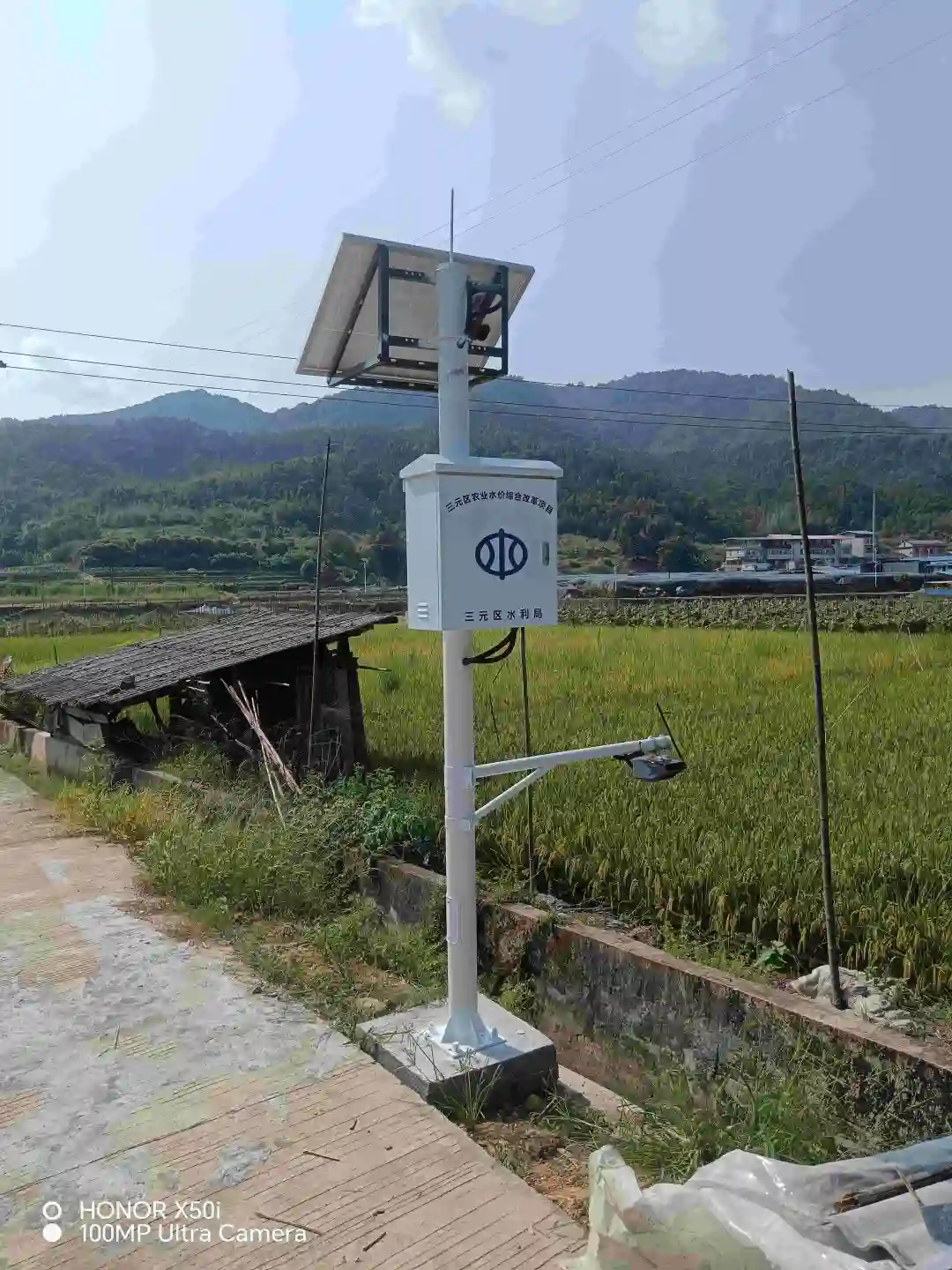 水文流量监测系统